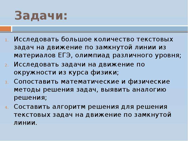 Вспомните из курса физики. Задачи на сопоставление физика. Функции текстовых задач. Инсайтные задачи изучал. Кто изучал инсайтные задачи.