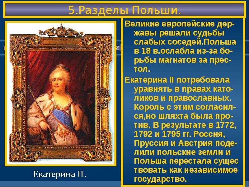 Войны 17 18 веков в европе проект