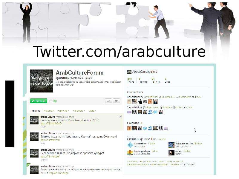 


Twitter.com/arabculture
