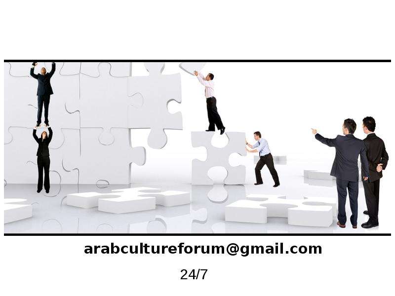 


arabcultureforum@gmail.com
24/7
