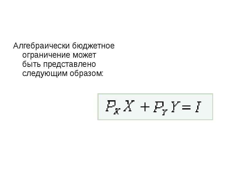 Представлено следующим образом