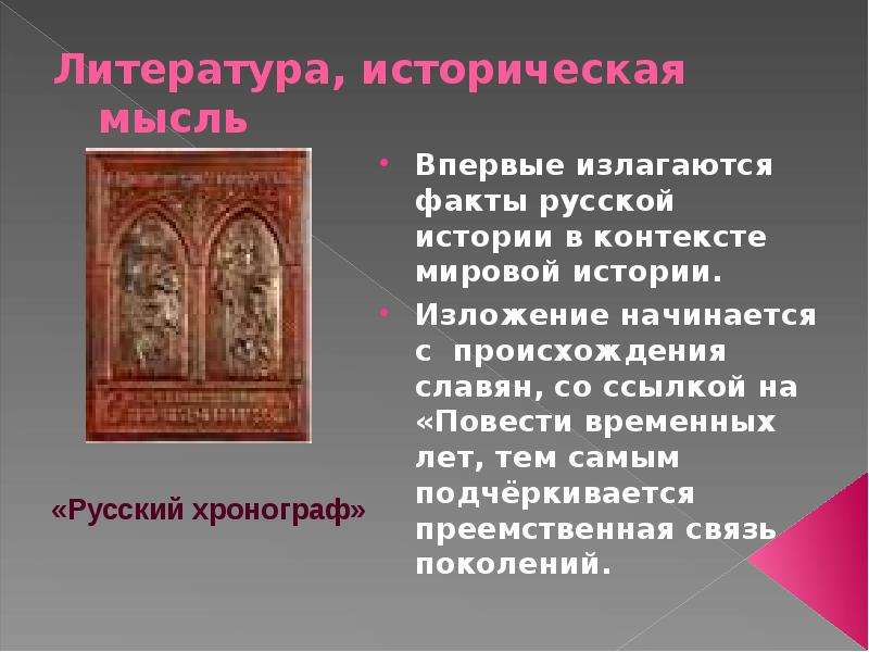 Культура литературы. Литература 15 века. Литература в 15 веке. Литература в 14 15 веках. Литература 14-15 веков на Руси.