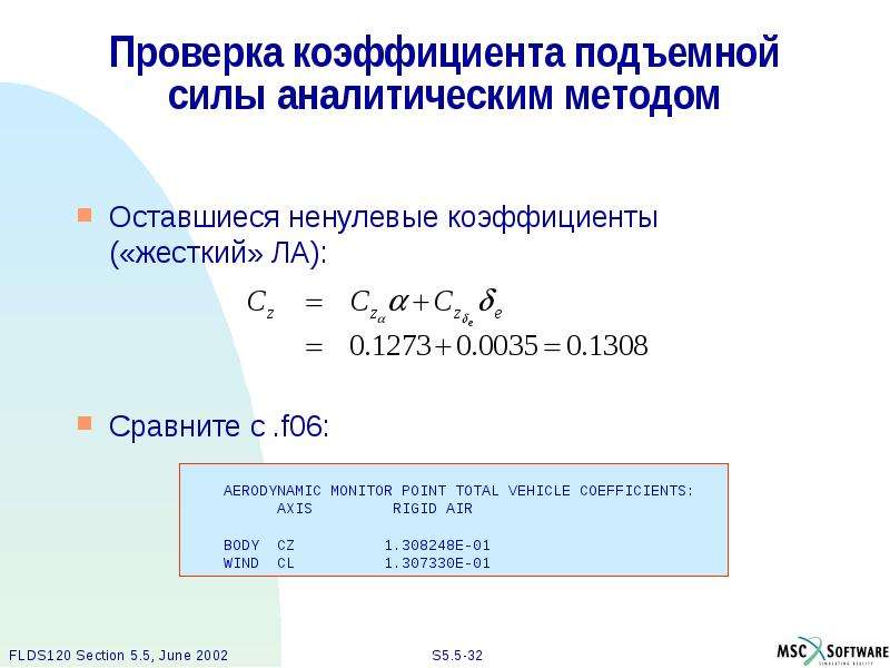 Проверка показателей. Коэффициент подъемной силы. Метод сил проверка коэффициентов. Коээфициэнты подъёмной силы ла 5. Коэффициент Жестки.