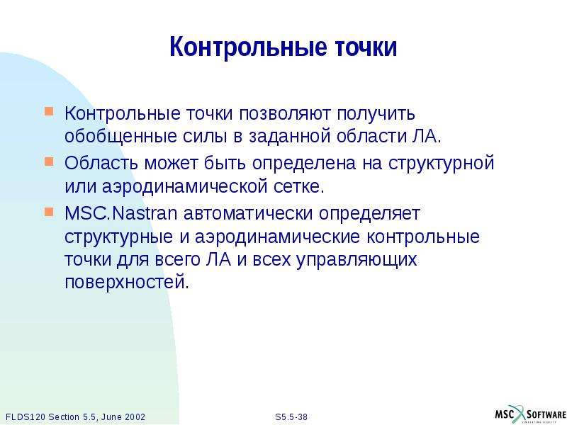 Контрольный проект. Контрольная точка. Контрольные точки функции. Для чего нужны контрольные точки. Контрольные точки сделки.