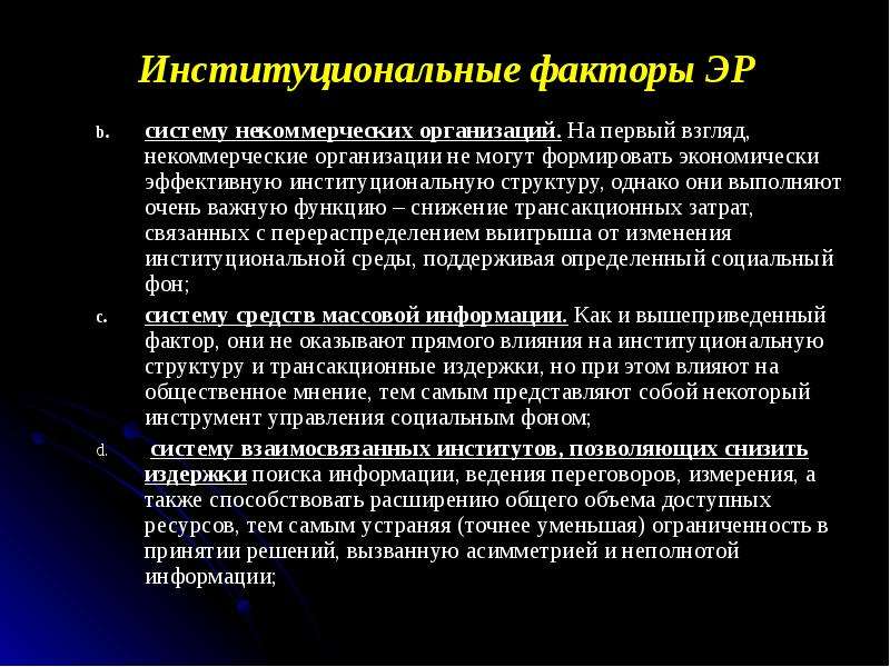 Современные институциональные системы. Стадии процесса умирания. Перечислите стадии умирания.