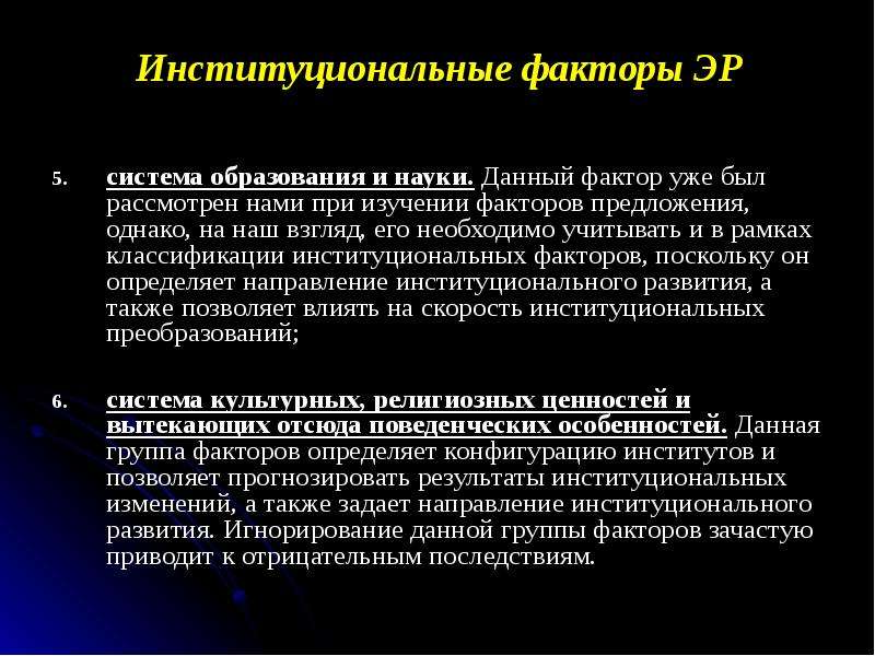 Уровни институциональной системы. Реализация товаров институциональным потребителем.