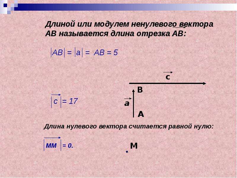 Векторы в пространстве решение задач презентация