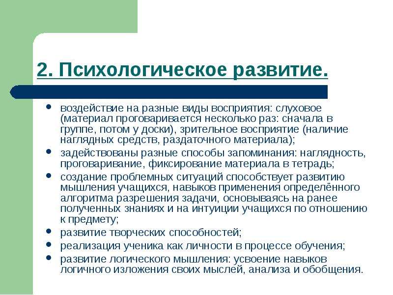 Какой вид презентации используется в качестве раздаточного материала во время выступления