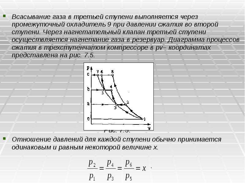 Термодинамику процессов перемещения газов удобно описывать на диаграмме t s