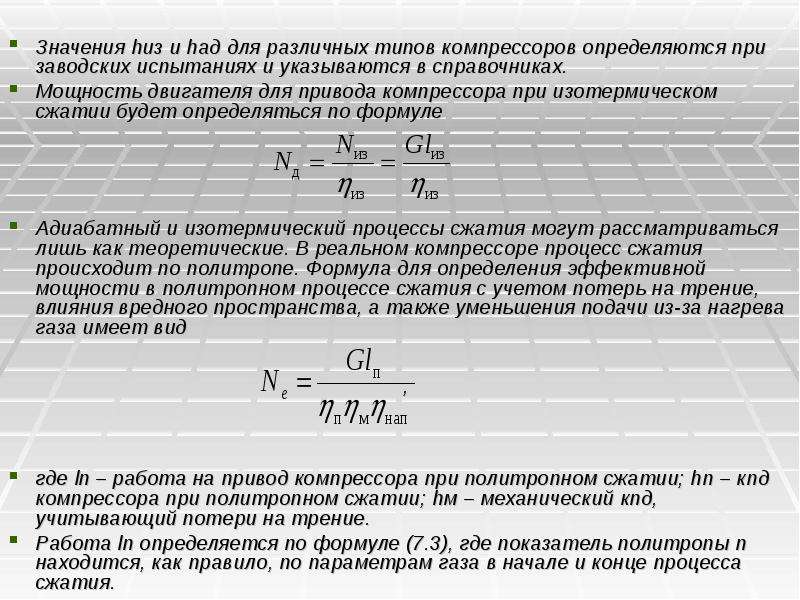 Работа сжатия формула