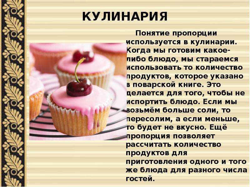 Проект по технологии 7 класс кулинария