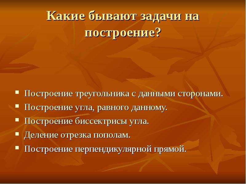 Задачи бывают. Какие бывают задачи. Какие бывают задания. Какие типы задач бывают.