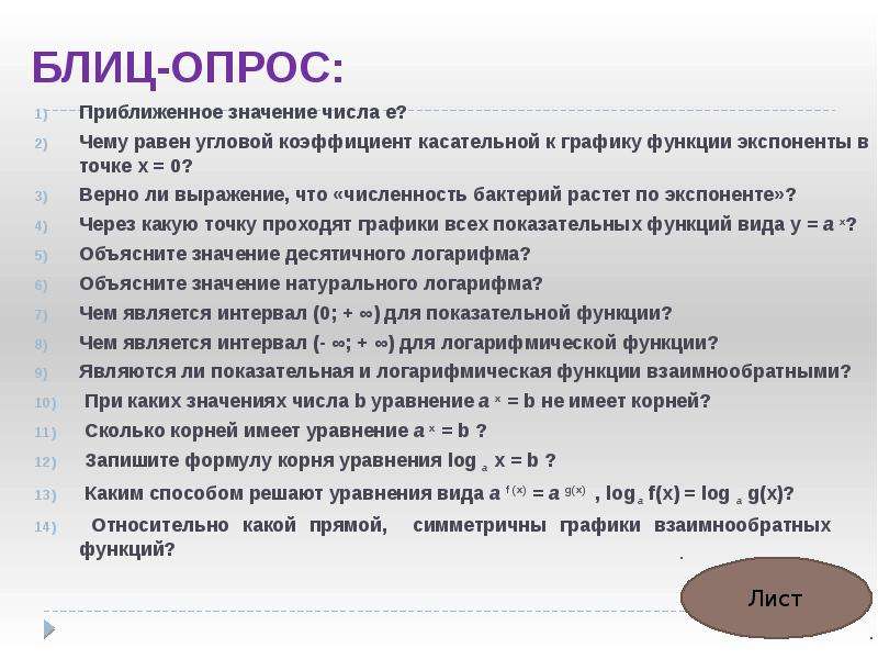 Экспонента это простыми словами. Приближенное значение экспоненты. Экспонента в жизни. По экспоненте что значит.