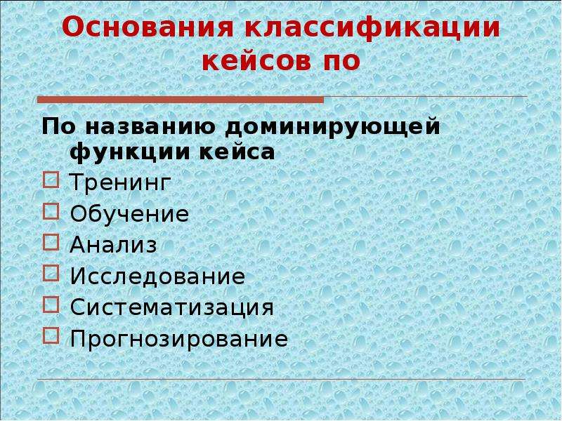 Основания классификации вопросов