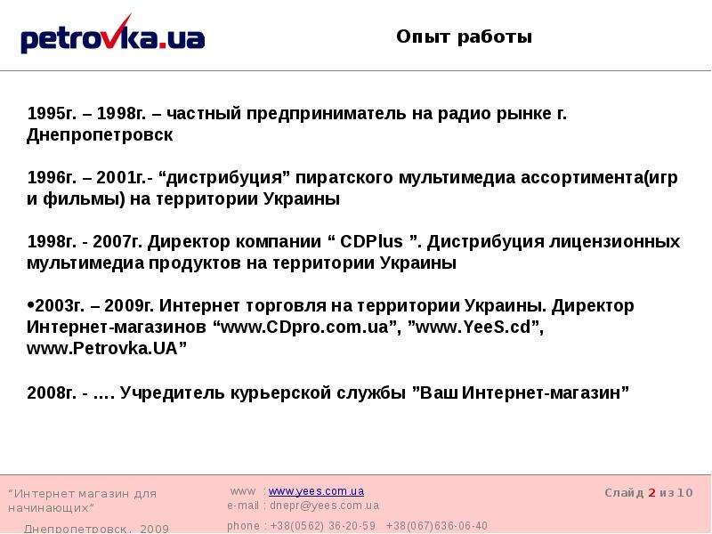 Магазин проблем. Интернет магазин без проблем. Проблемы в магазине. Уникальность компании по онлайн доставки реферат.