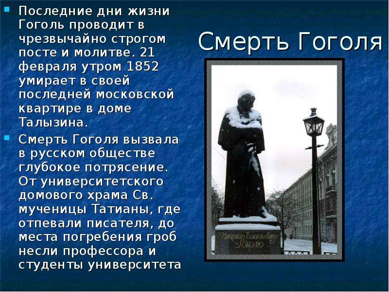 Творчество гоголя презентация