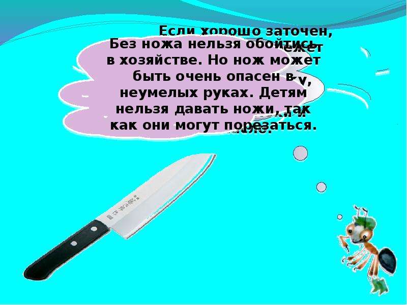 Презентация что вокруг нас может быть опасным. Что вокруг может быть опасным. Что вокруг нас может быть опасным презентация. Памятка что вокруг нас может быть опасным. Что вокруг нас может быть опасным 1 класс.