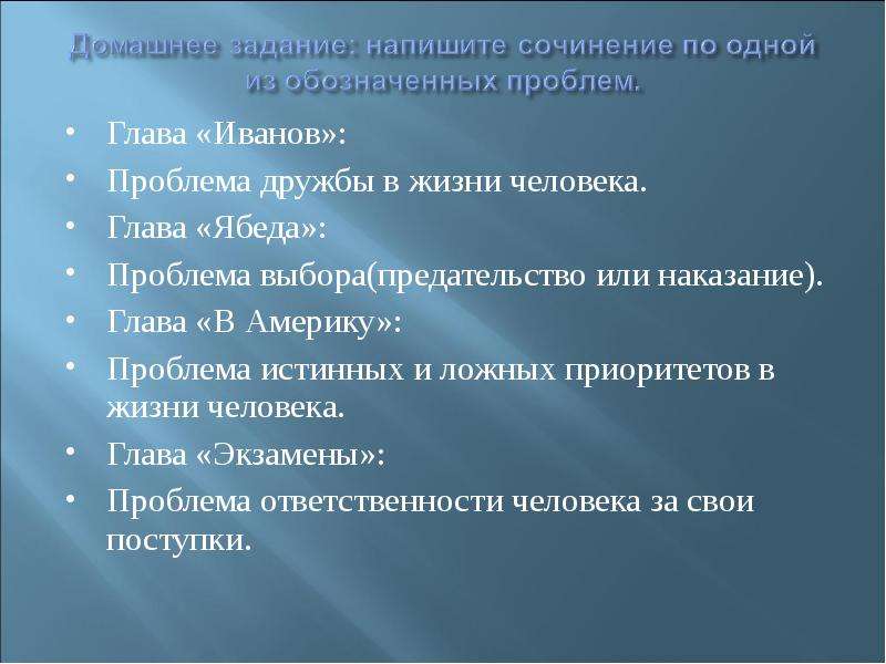 Проблема главы. План по рассказу детство темы экзамен. Детство тёмы глава экзамены. План главы экзамены детство темы. Детство тёмы ябеда.