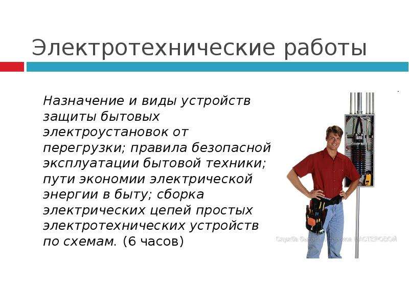 Технологический проект по технологии 8 класс для мальчиков разделочная доска