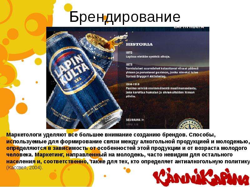 Что не так в рекламе алкоголя в Финляндии? - Взгляд на маркетинг алкоголя. - презентация, слайд №19