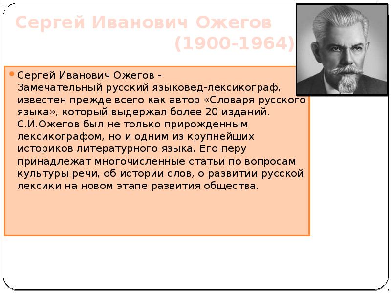 Подготовьте проект по теме русские лингвисты о синтаксисе