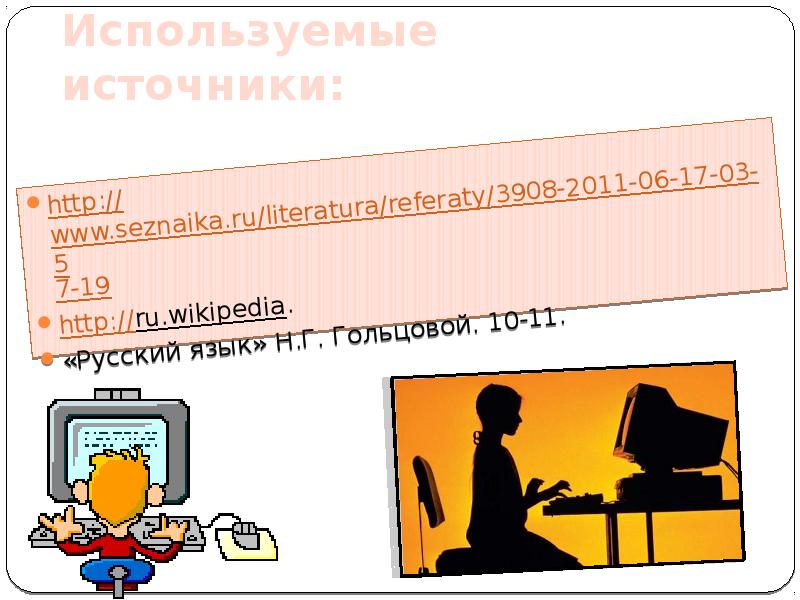 Проект по теме русские лингвисты о синтаксисе презентация