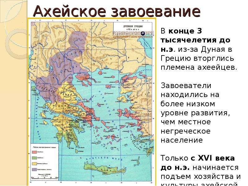 Что ахейцы заимствовали у минойцев. История 5 класс Ахейская Греция. Древняя Греция Ахейская цивилизация. Ахейская Греция кратко. Ахейские города-государства на карте 5 класс.