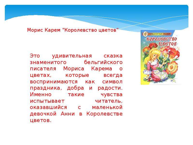 Дневник краткое содержание 3 класс. Сказки для читательского дневника. Краткое содержание сказок для читательского дневника. Сказки Даля читательский дневник. Рассказы для читательского дневника.