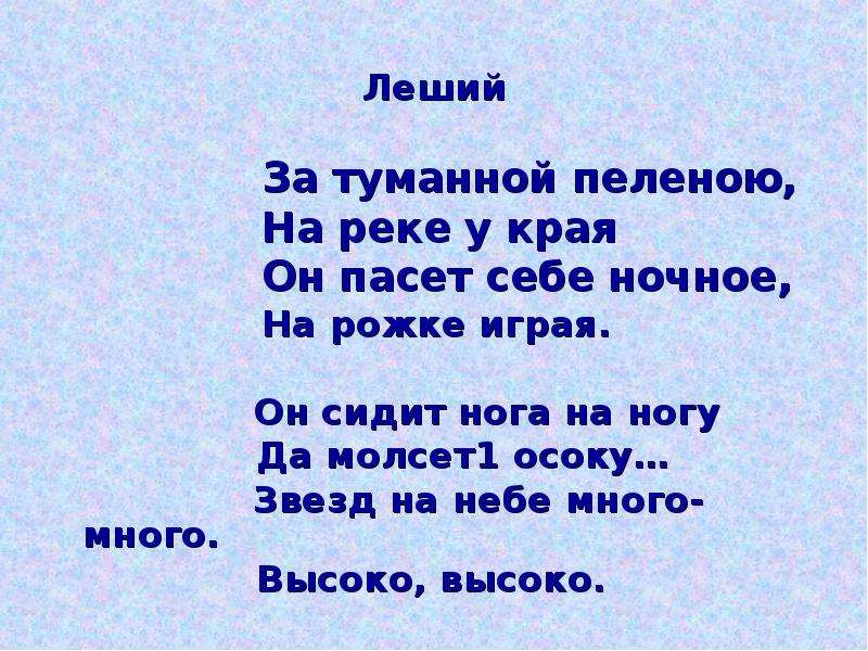 Стихи клыкова