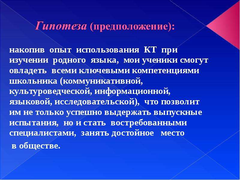 Информационная лингвистика. Накоплением опыта применения средств языка. Что позволяет накапливать опыт.