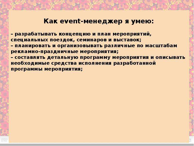 Личная карьера  Суровцева Оксана, слайд №24