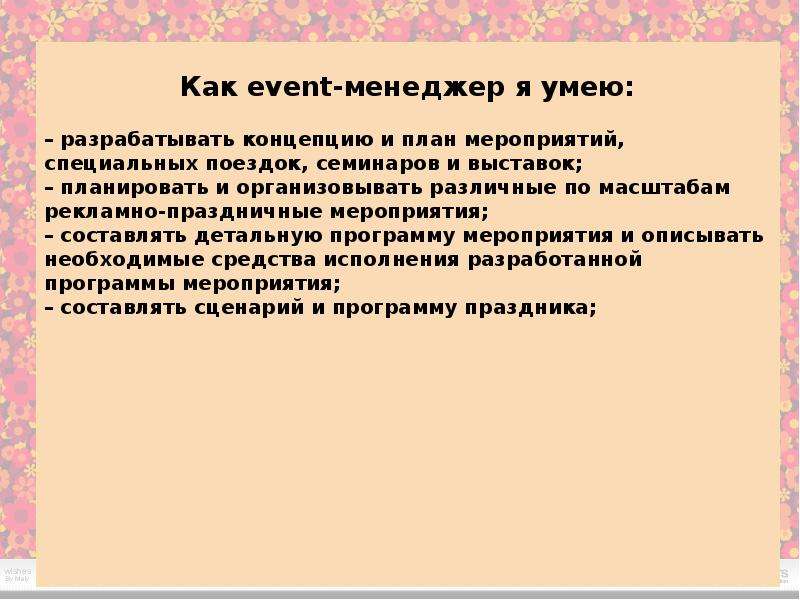 Личная карьера  Суровцева Оксана, слайд №25