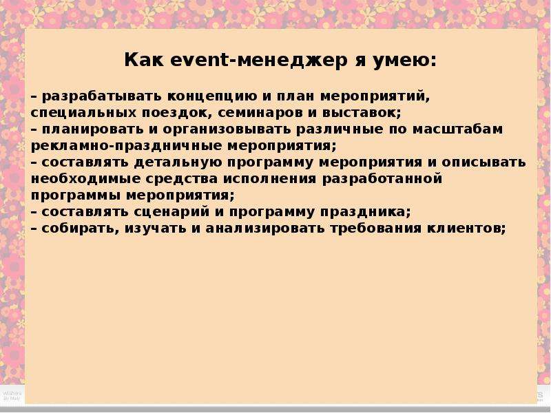 Личная карьера  Суровцева Оксана, слайд №26