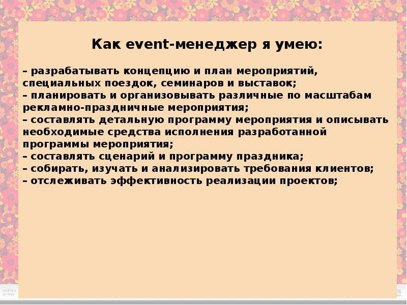 Личная карьера  Суровцева Оксана, слайд №27