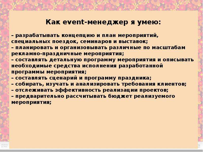 Личная карьера  Суровцева Оксана, слайд №28