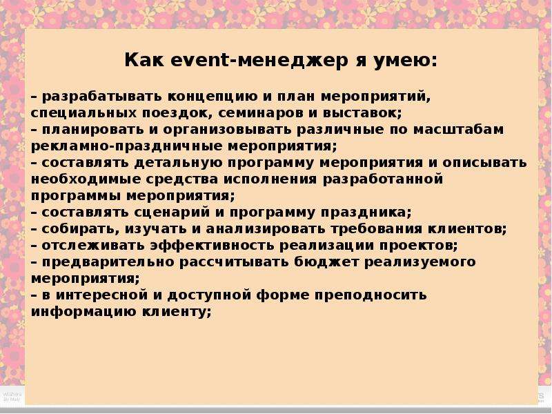 Личная карьера  Суровцева Оксана, слайд №29