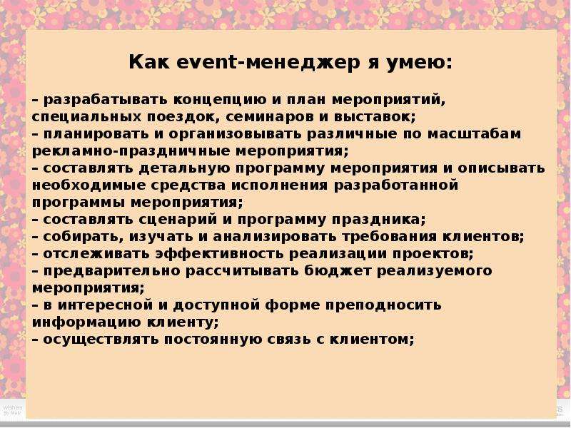 Личная карьера  Суровцева Оксана, слайд №30