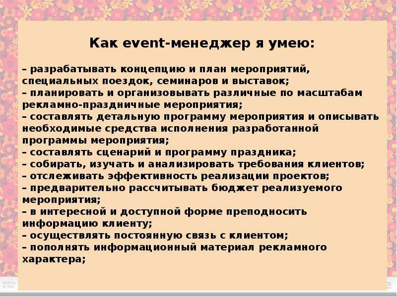 Личная карьера  Суровцева Оксана, слайд №31