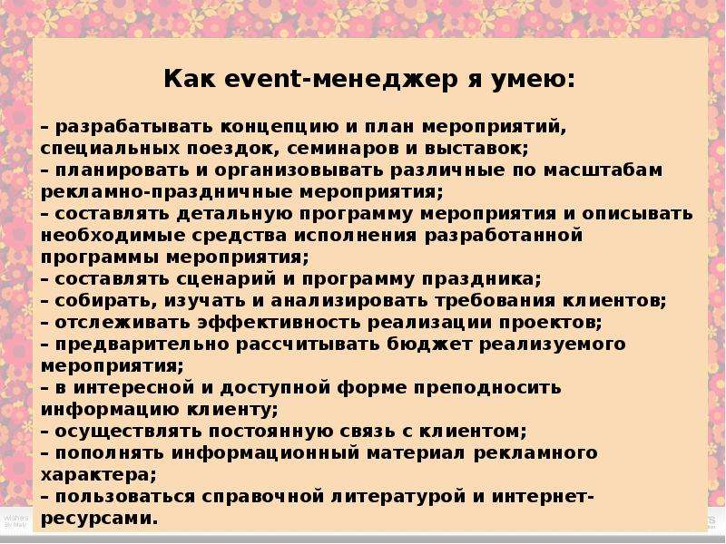 Личная карьера  Суровцева Оксана, слайд №32