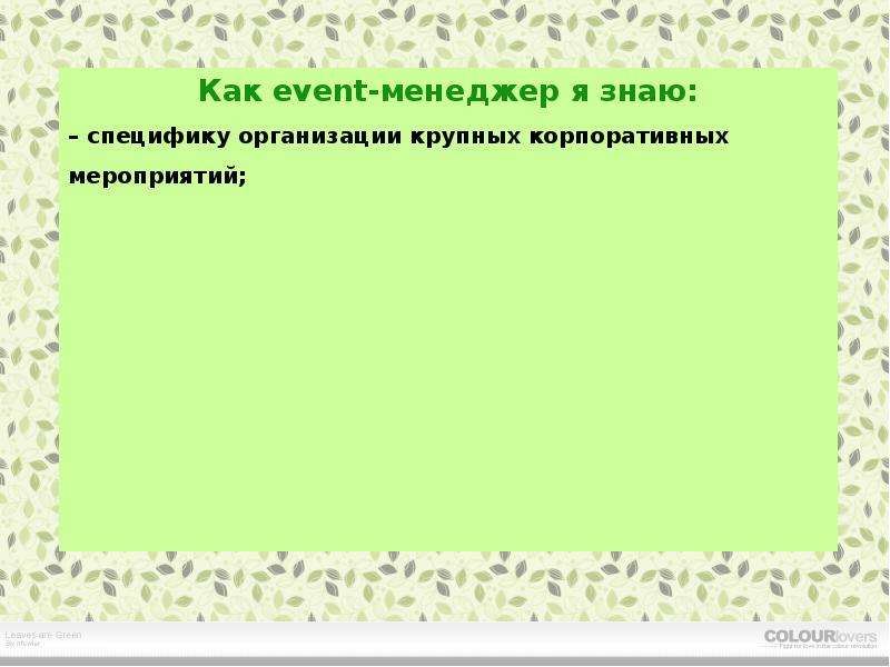 Личная карьера  Суровцева Оксана, слайд №33