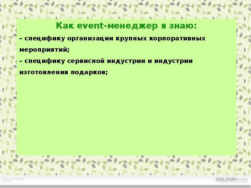Личная карьера  Суровцева Оксана, слайд №34