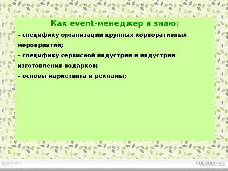 Личная карьера  Суровцева Оксана, слайд №35