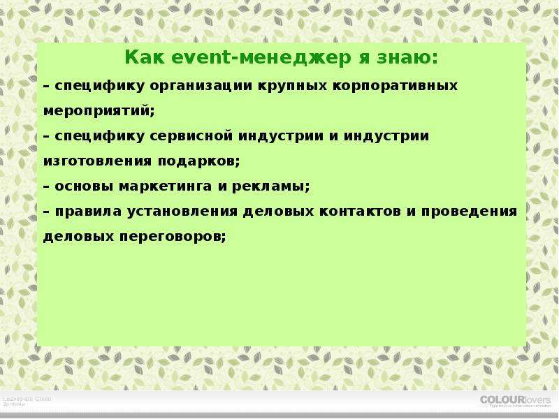 Личная карьера  Суровцева Оксана, слайд №36