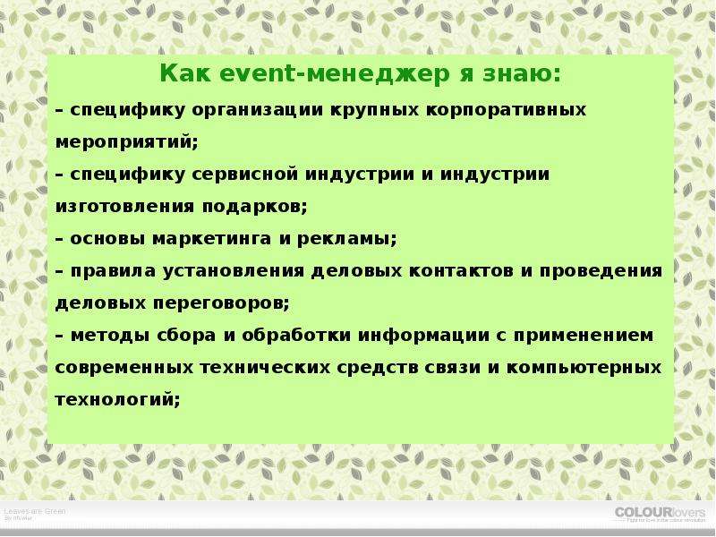 Личная карьера  Суровцева Оксана, слайд №37