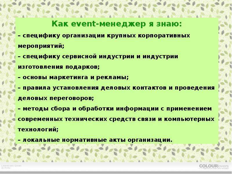 Личная карьера  Суровцева Оксана, слайд №38