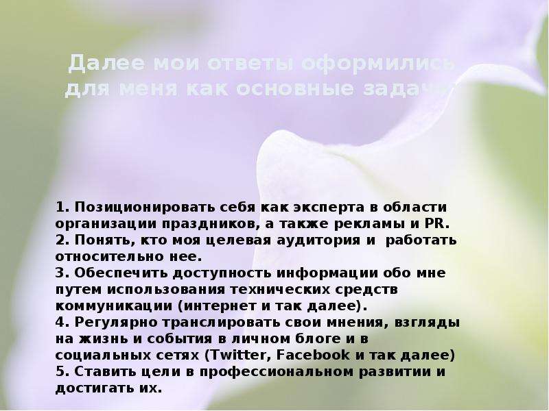 Личная карьера  Суровцева Оксана, слайд №46