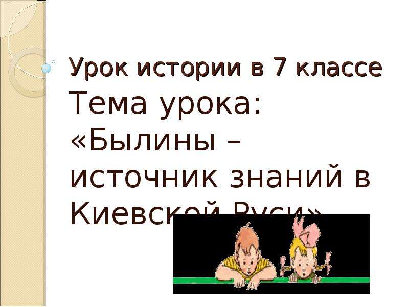 На основании текста продолжите схему действий джерри по спасению людей