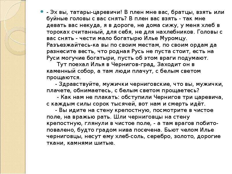 На основании текста продолжите схему действий джерри по спасению людей