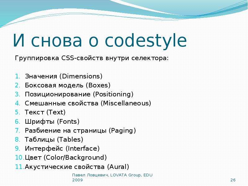 Что значит source. CSS свойства шрифта. Цвет шрифта CSS свойство. Основные свойства CSS. Какое свойство CSS определяет размер текста?.