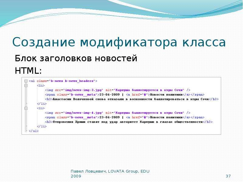 C html download. Блок для заголовка. Блочная верстка html. Хтмл верстка презентация. Заголовки новостей.